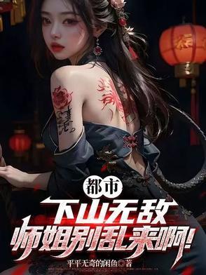 师弟!你慢点,我是你师姐啊!