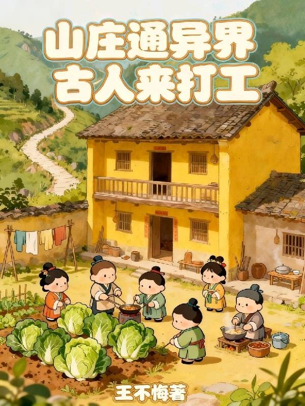 红糖白盐几块钱，古人员工买疯了