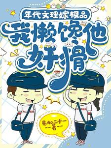 躺平七零，我在食品厂当仓管