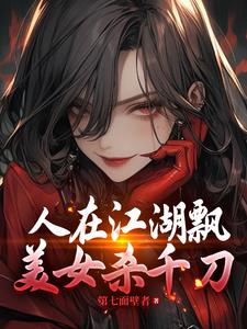 让你当托相亲，成女总裁未婚夫了