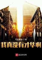 我真没有才华啊