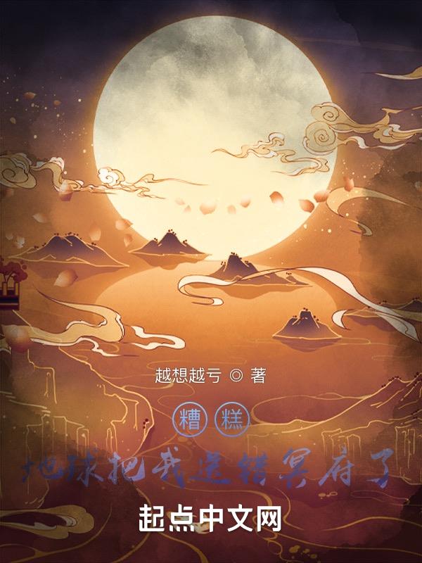 异世冥府见闻录