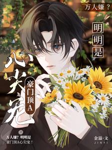 宠宠宠！混血宝贝被顶A拿命哄