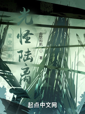 星空剪影，光怪陆离