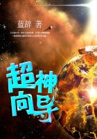 超神向导