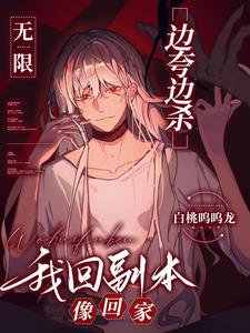 满级大佬，在线诱捕怪物哄回家