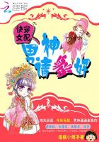 快穿女配:男神请躺好