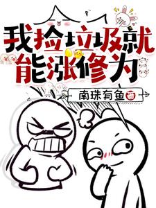 我黑化后成了气运之子白月光