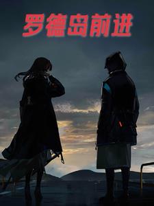 无限之普瑞赛斯的永世神选