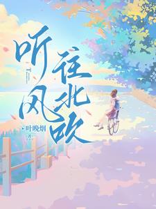 邻居哥哥是卧底