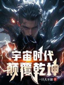 我只抢女主，你别怕