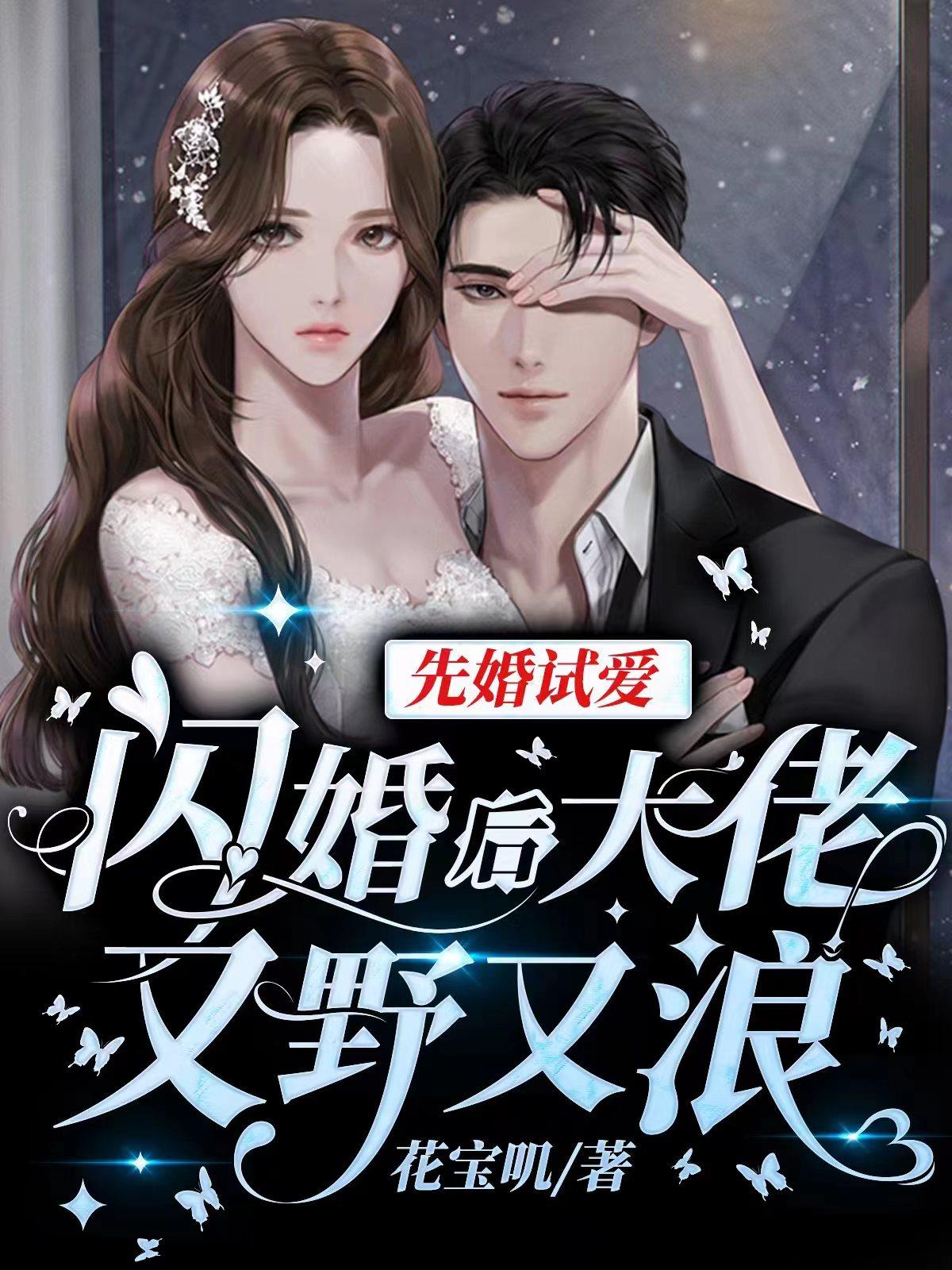 陈律师他嘴毒腹黑,软饭吃的贼香