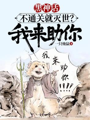斩神:是一种平账方式