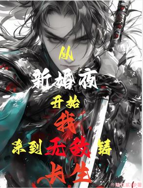 武侠：杀敌爆修为，我无法无天