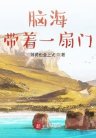 脑海带着一扇门