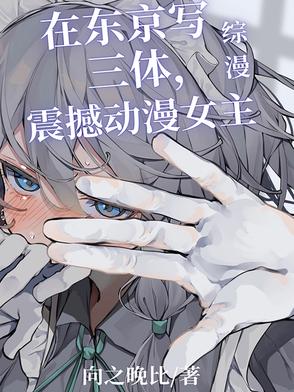 二次元的文娱太落后了！