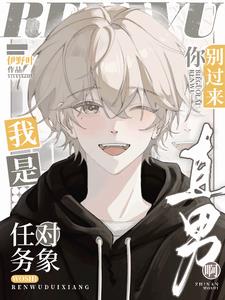 快穿：今天也在认真完成任务