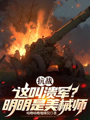 抗战逆袭：从斩首坂田信哲开始