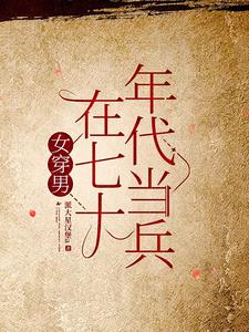 被洪水冲换了性别怎么办